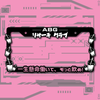 Boba License Plate Frame V2