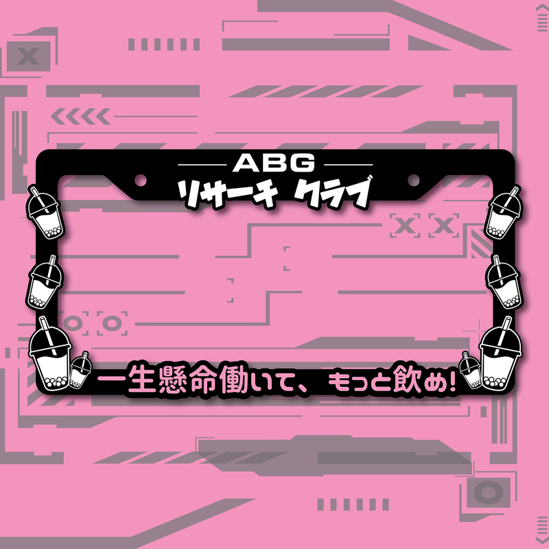 Boba License Plate Frame V2